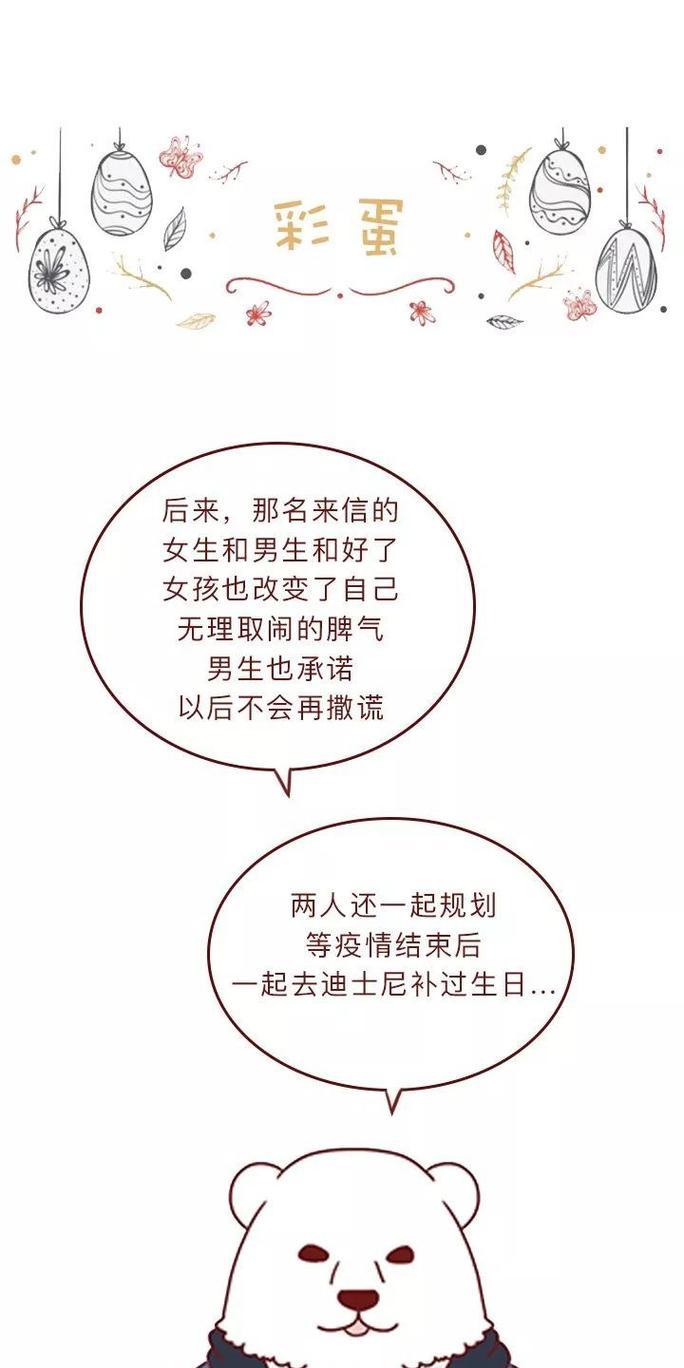 成功摆脱烦人男友的15个技巧（揭秘让你轻松把他甩掉的实用方法）
