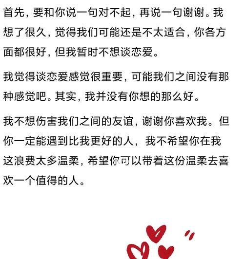 我表白被拒绝了，他还是跟我聊天是什么意思？（一段暧昧关系的真相揭示）