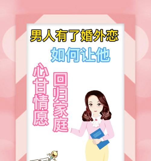 分手后需注意的重要事项（彻底分手和婚外情分手后的应对策略）