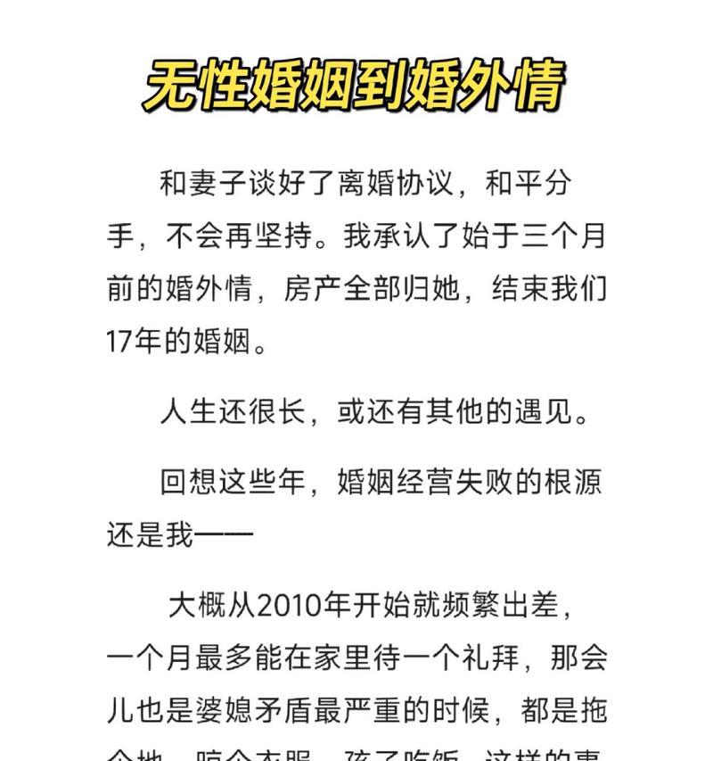 挽回婚姻，和平分手（怎样结束婚外情，和情人友好分手，和家人重修旧好）
