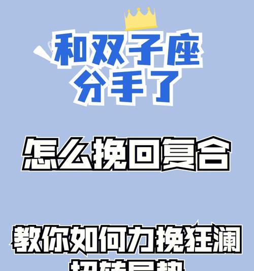 如何在分手半年后成功挽回你的爱情？（分手半年后，用这些方法让你的爱情焕发新生）