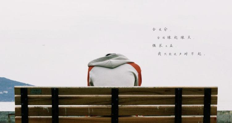 如何成功挽回分手的恋人？（有效复合的步骤与技巧）
