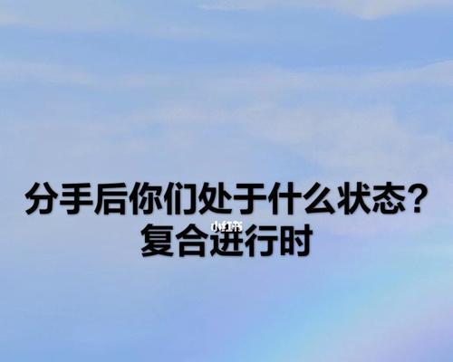 挽回被拉黑的前任，15个技巧让你重获爱情（从发现原因到改变自己，了解你的挽回机会，）