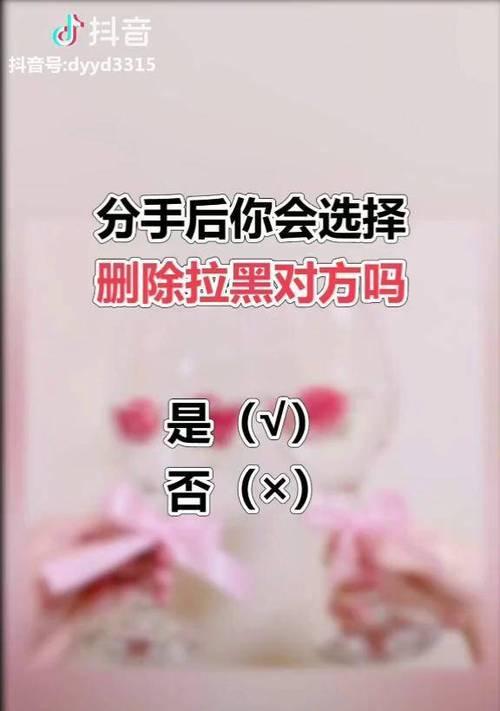 分手后还可以给对方发消息吗？（分手后的沟通方式以及适当的界限）