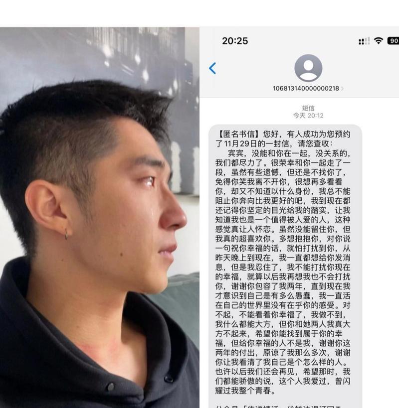 分手后还能和前任保持联系吗？（探讨分手后和前任保持联系的利弊与技巧）