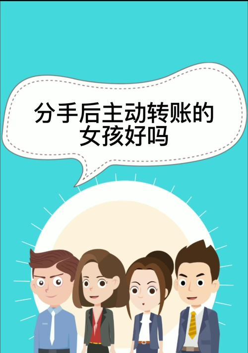 爱情告别，千万别主动联系（分手后该如何处理感情？—）