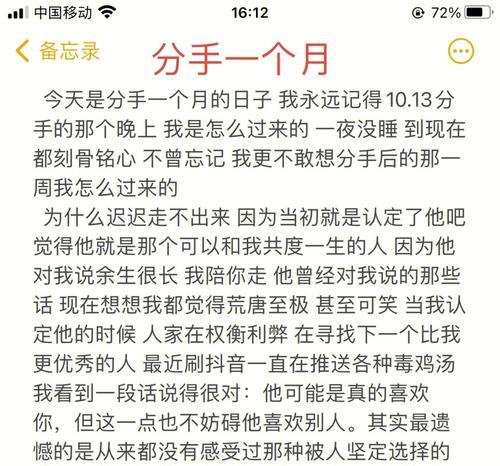 从心理学角度探讨分手后三个月男女的心理变化（失恋伤痛不止，情感恢复须知）