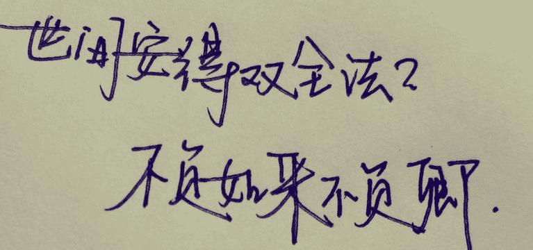 挽回爱情不再虚假，教你以假性分手后如何收获真爱（假象背后的真谛，情感挽回之道）