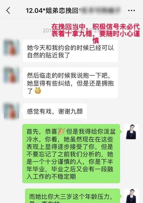 如何让他提复合，成功挽回前任（教你10招技巧，让他主动寻求复合的机会）