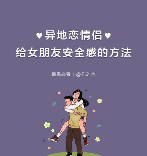 异地恋的聊天技巧（如何在聊天中保持感情、共同度过时差、避免尴尬局面）