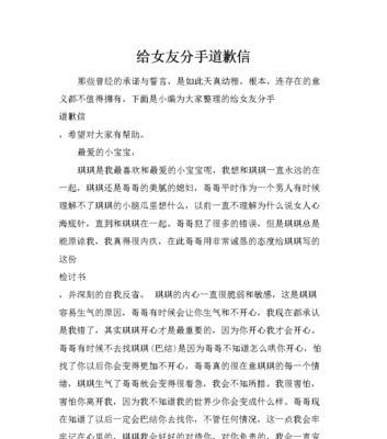分手后的挽回之路（写给失去的女友的一封信）