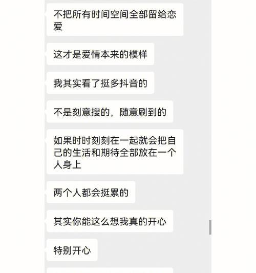 如何处理与前男友的联系，让新恋情更健康（从自我调整到沟通技巧，为新的恋情打造良好基础）