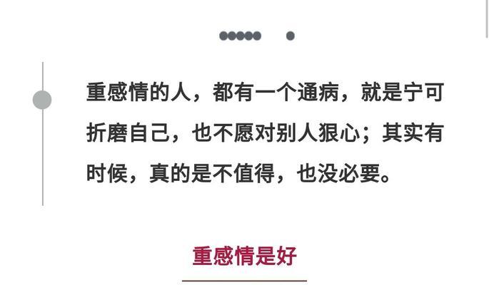 和心仪对象聊天的正确方法（快速推进感情，让你成为聊天高手）