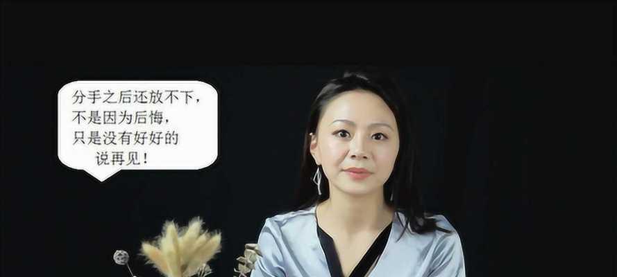 婚外情后为何难以放下？（探究真爱与婚外情的关系及影响）