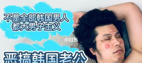 老公不跟我说话，如何应对大男子主义？（从沟通、理解和尊重做起，改善夫妻关系）