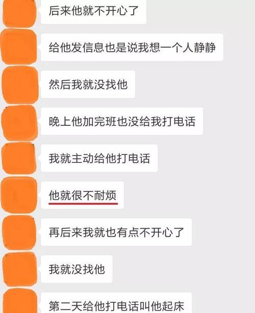 如何应对男友无法忍受你的脾气？（当男友要分手时，如何挽救感情？）