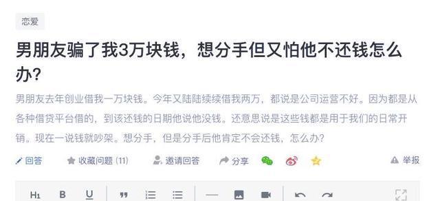 男友突然说不爱我了？如何挽回爱情？（情感危机处理指南，找回幸福的窍门！）