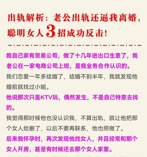 爱上已婚男友，如何让他离婚娶你（挽救爱情，不可错过的5个策略）