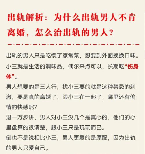 男人反复出轨，我提出离婚了（失去信任，承受不起的伤害）