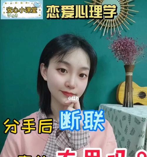 挽回断联男人的绝招（如何让男人重新联系你？）