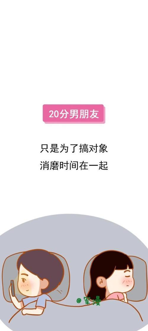 男友把我当备胎怎么办？（分辨备胎身份，保护自己的尊严）