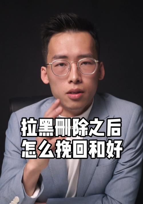 男友对我冷淡如何挽回？（拉黑是否是最好的选择？如何重新激起他的爱意？）