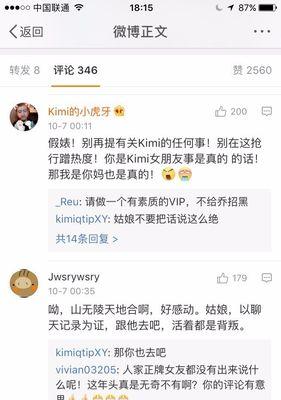男友与前女友联系频繁，如何保住我们的感情？（不让前任成为我们之间的分手原因，建立稳固的信任基础）