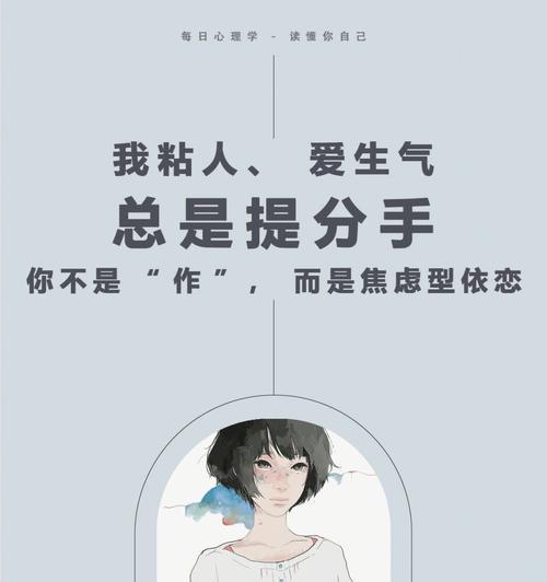 挽回爱情，改变自我，让他留下来（如何应对恋爱中的争吵？如何控制自己的情绪？如何提高沟通能力？）