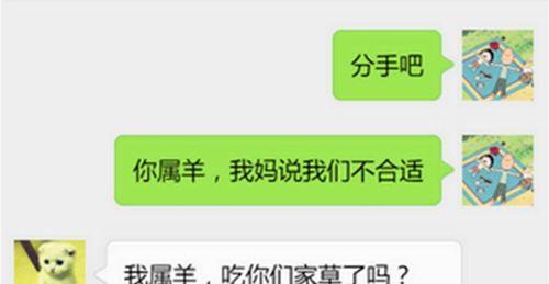 男友因不信任而提出分手（探讨信任在恋爱关系中的重要性和维护方法）