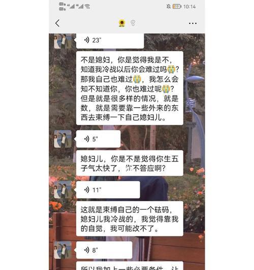 男友冷战如何应对？（掌握沟通技巧让感情更健康）