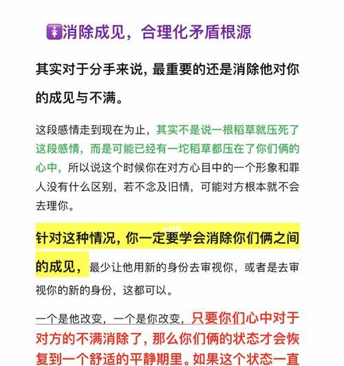 挽回男友信任，拯救恋情（分手危机如何化解，如何让男友信任你）