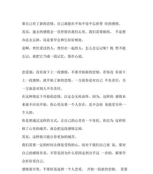 恋爱中女方比男方年龄大该怎么办？（以爱之名，以心相守，共度余生）