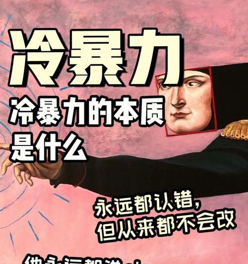 冷暴力分手后的悔意（当分手成为遗憾，男人的心事）