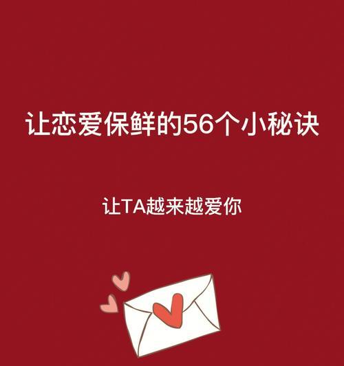 小圈子女生的脱单攻略（如何在有限的社交圈中找到真爱）