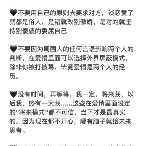 女生谈恋爱不能做的事（15个让女生在恋爱中避免的错误）