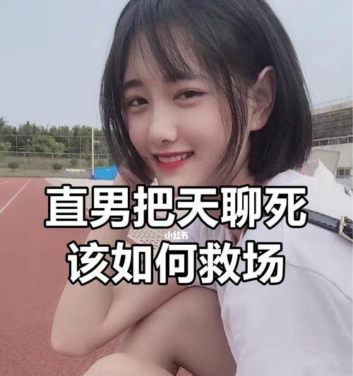 恋爱聊天不再无话可说的15个技巧（如何让恋爱聊天更有趣，更有深度？）