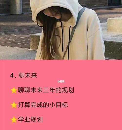 谈恋爱必须聊的话题大全（如何让聊天更加自然流畅？）