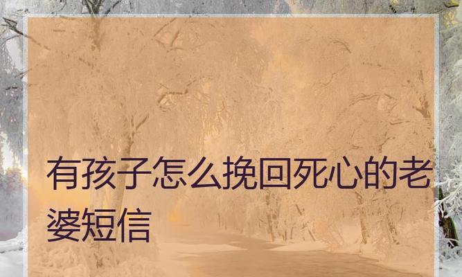 挽回爱情必须避免的错误（成功挽回爱情的秘诀）