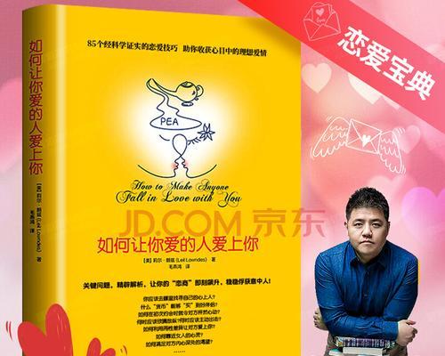 重拾幸福（了解自己，改善关系，重新点亮爱情）