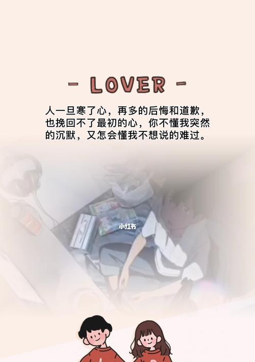 《挽回爱情的绝美语句》（15句感人肺腑的挽回句子，让你说出心底话）