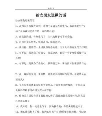 如何用恰当的短话挽回女友？（15个段落教你如何用短话挽回女友）