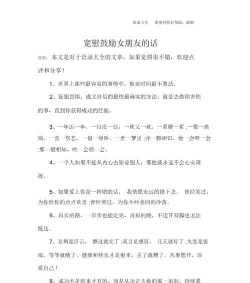 挽回女友的10个必备技巧，让你重拾爱情（用这些话抓住她的心，让她永远爱你）