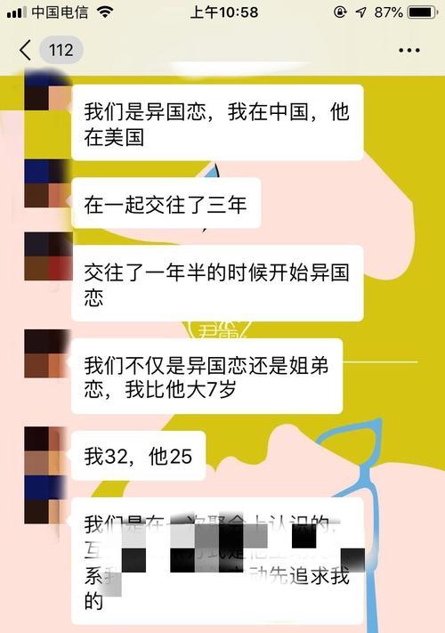 聊天技巧助你成功挽回女友（快速升温你们的感情，打造幸福爱情生活）