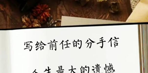挽回女友，最感动的道歉话（用真心道歉，重新拥有爱情）