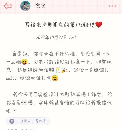 感动的挽留信，让男朋友心动（15个步骤教你如何用感动的挽留信让男朋友心动不已）