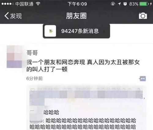 网恋奔现女友拉黑我后，我该怎么办？（从爱情陷阱到人生低谷，网络虚拟世界的危险性初探）