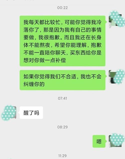 网恋男友对我冷淡怎么办？（分析网恋男友冷淡原因及解决办法）