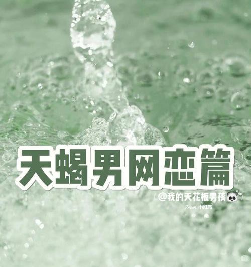 网恋情缘如何挽回？（当矛盾重重，该如何化解？）