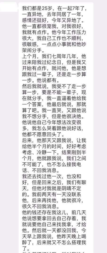 男朋友为何突然冷淡？（分手的信号是什么？）