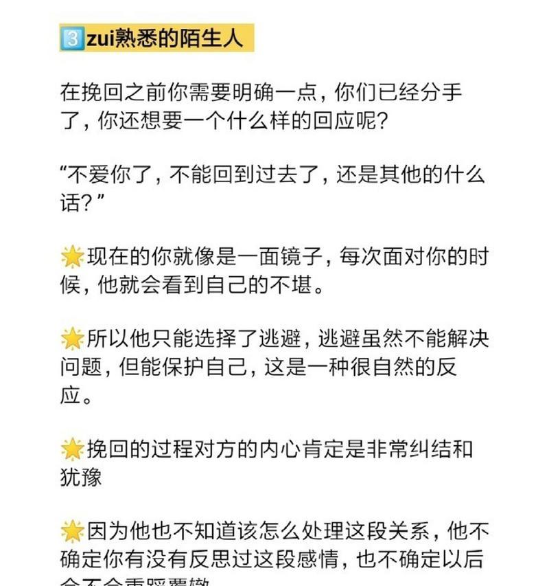 为何男友不来挽回我？（深入分析男人内心的5个难题）